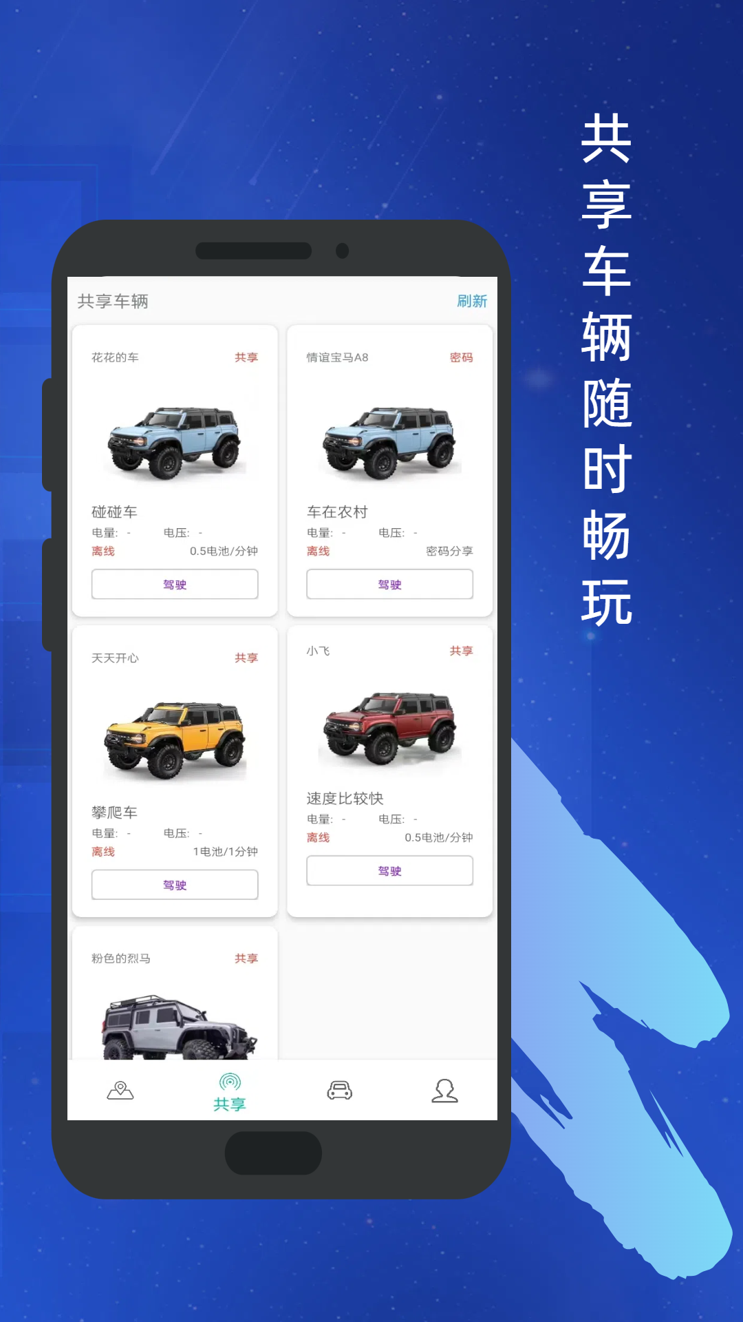RC���� ��׿�� ң�ش� ���������ͼ