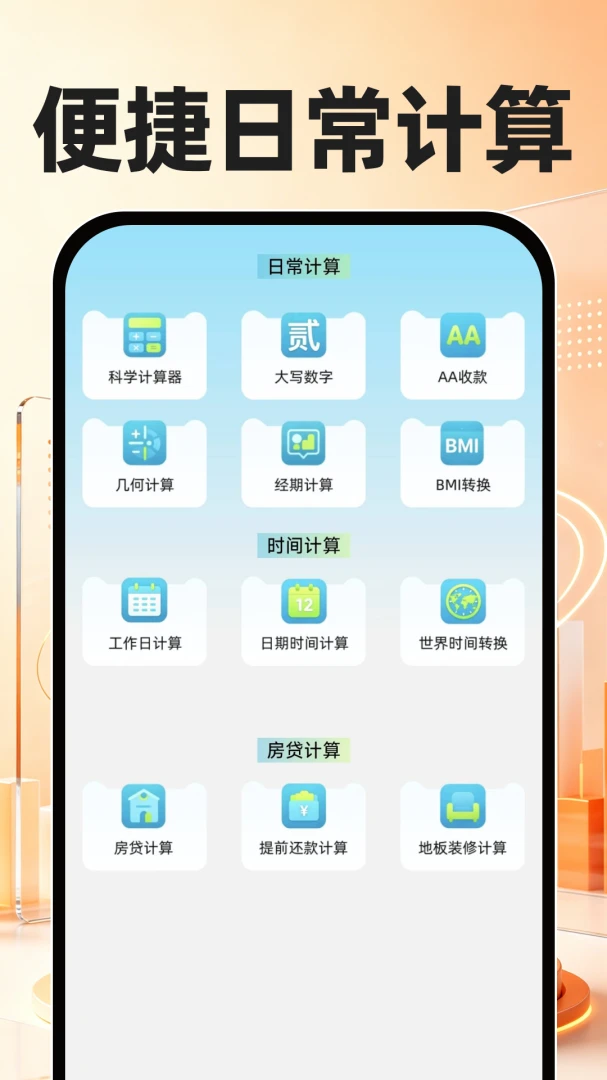 �籣ҽ���Ƽ���1.0.3 �ٷ������н�ͼ