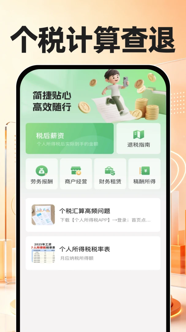 �籣ҽ���Ƽ���1.0.3 �ٷ������н�ͼ