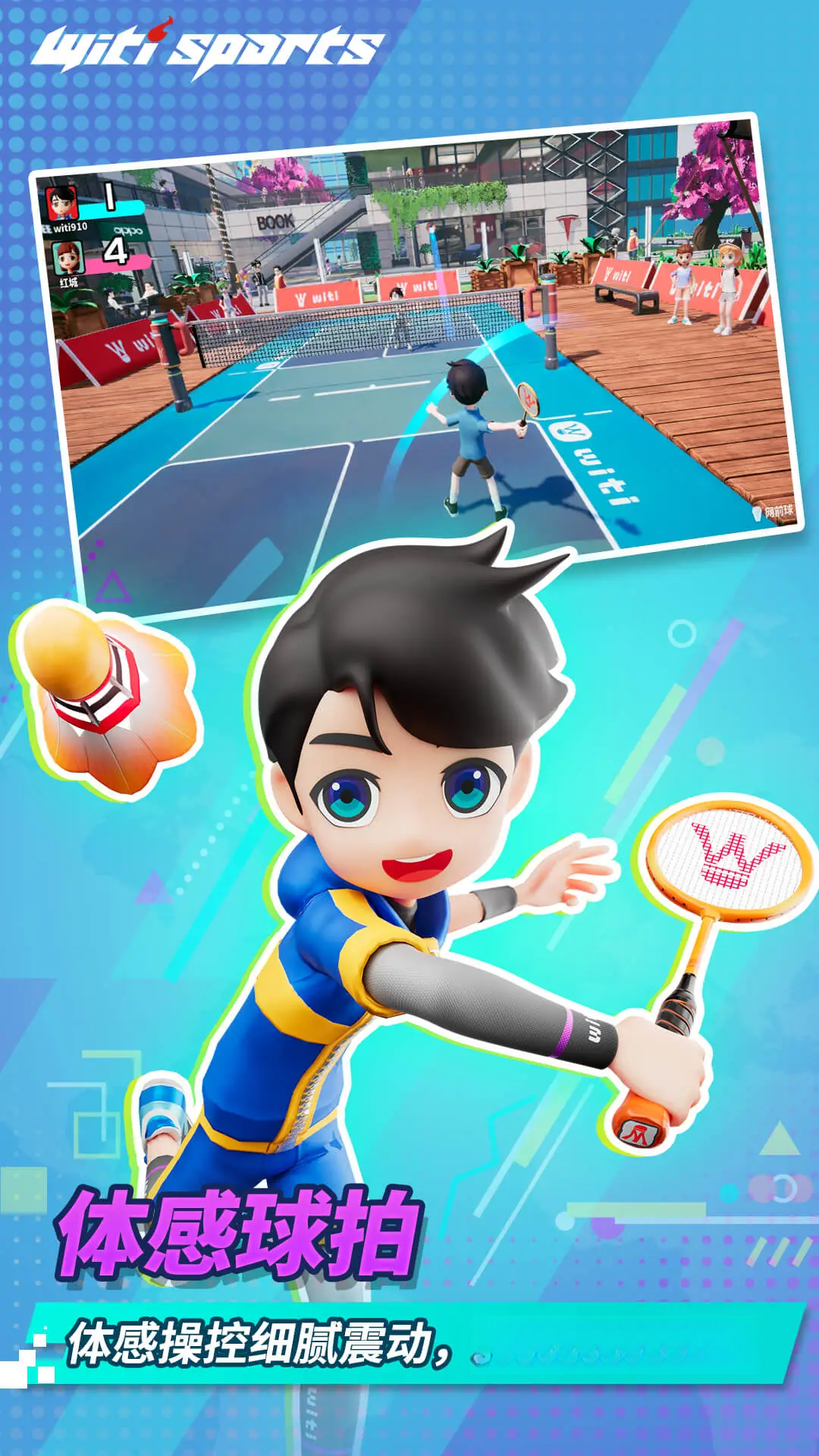 WitiSports1.7.4 ����˶����н�ͼ
