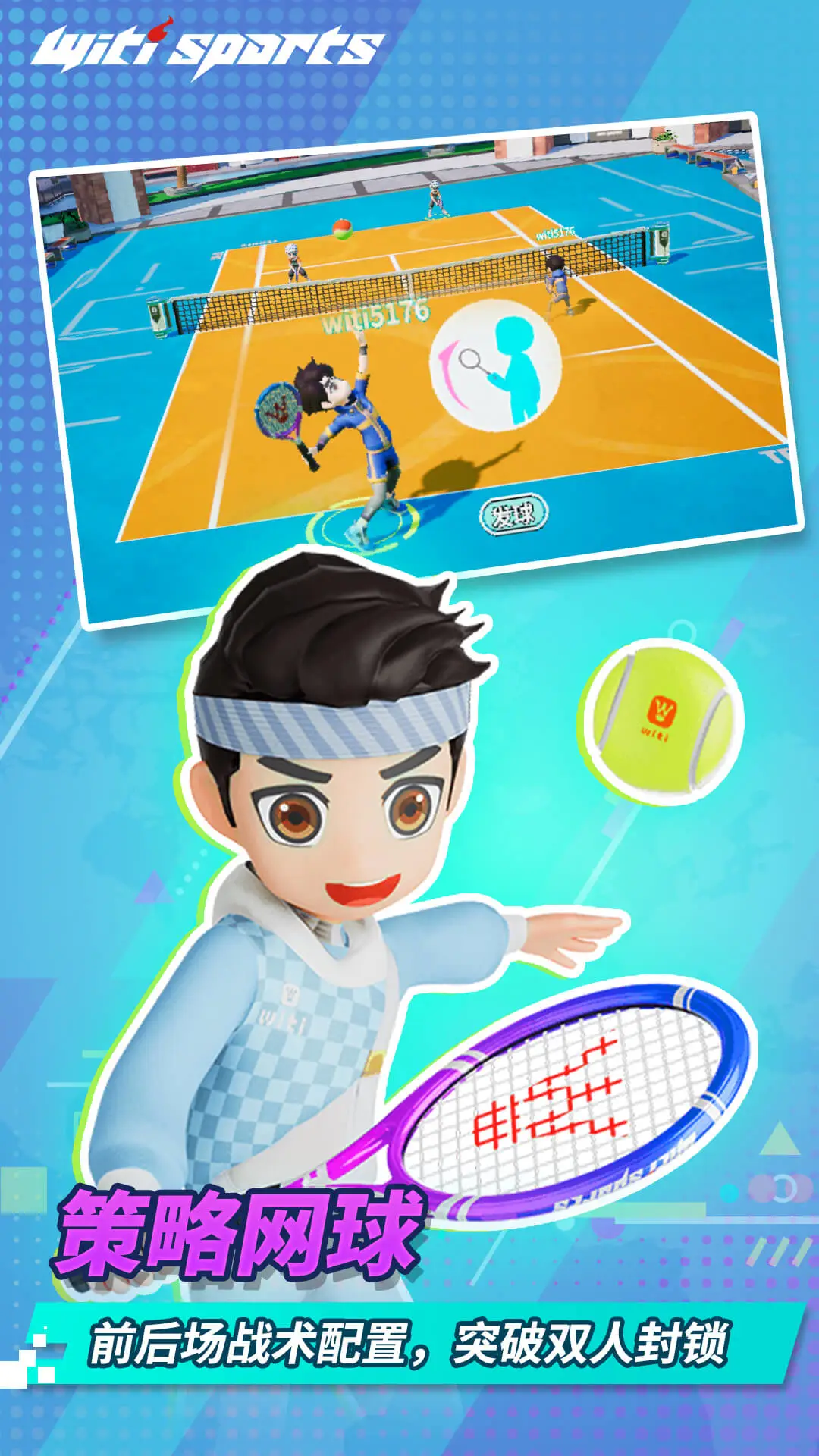WitiSports1.7.4 ����˶����н�ͼ