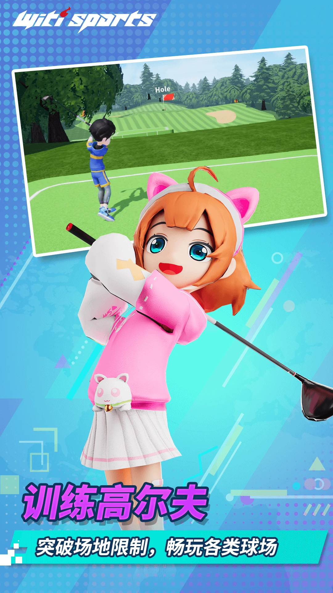 WitiSports1.7.4 ����˶����н�ͼ