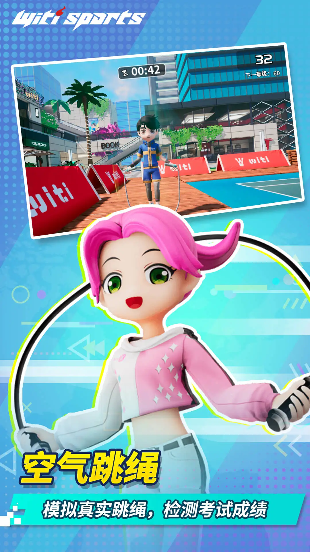 WitiSports1.7.4 ����˶����н�ͼ