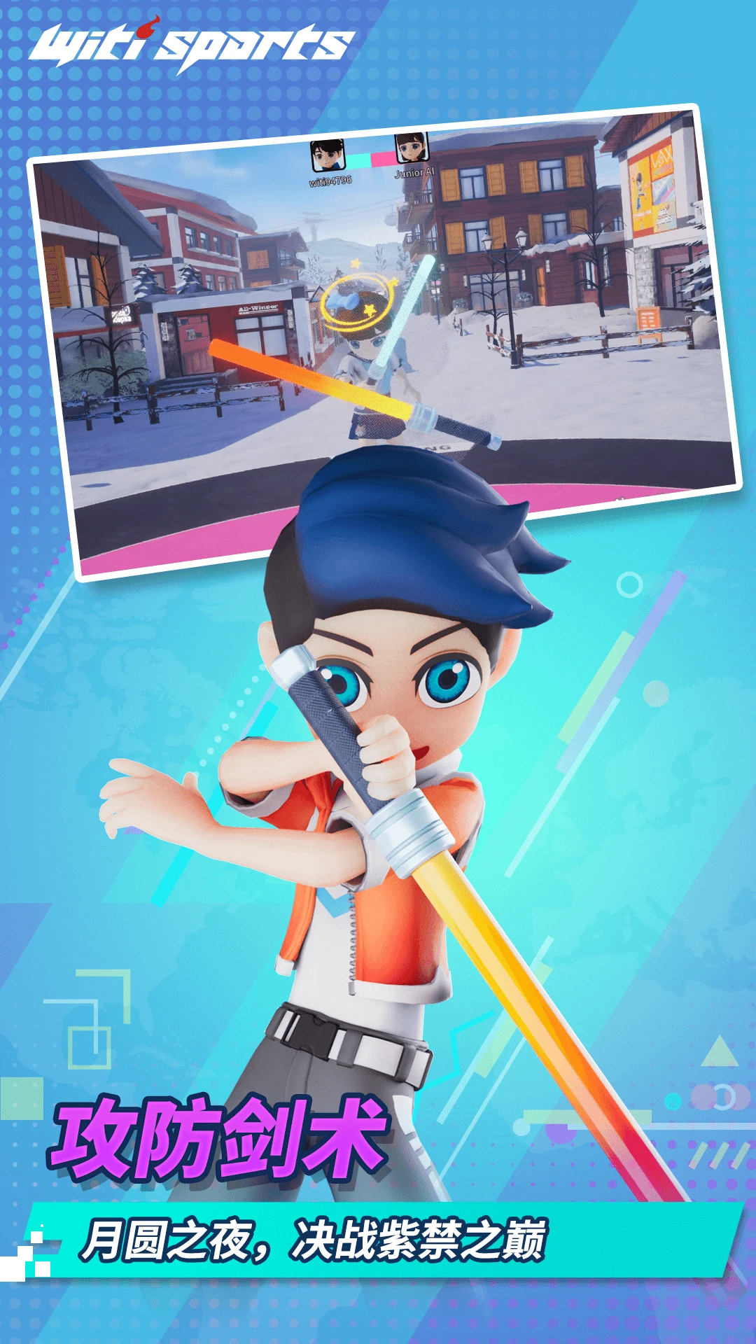 WitiSports1.7.4 ����˶����н�ͼ
