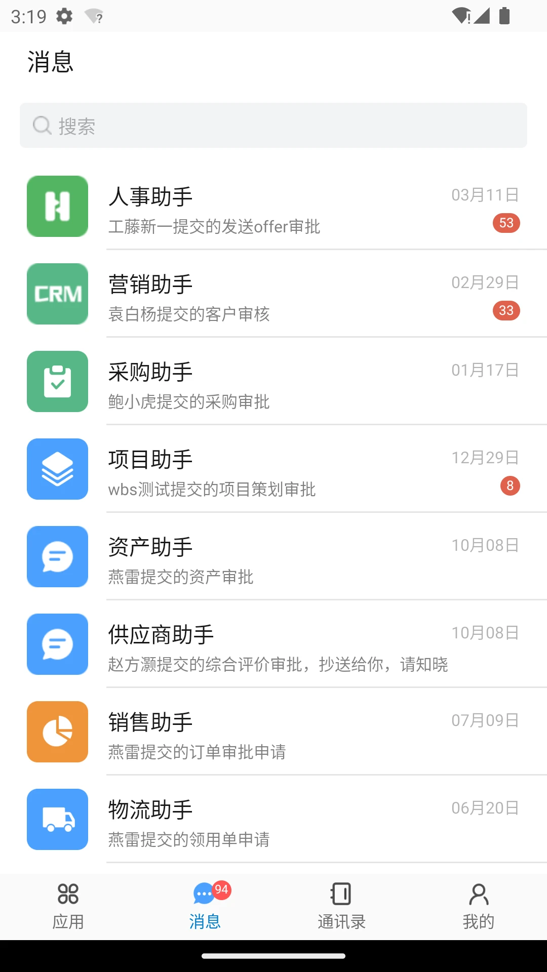 iHaoSmart��ɭ��Դ��������3.0.9 �ƶ������������н�ͼ