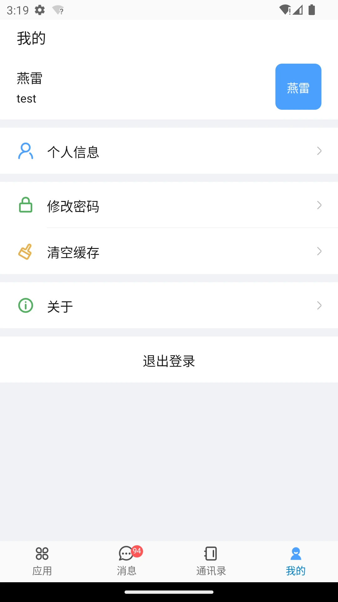 iHaoSmart��ɭ��Դ��������3.0.9 �ƶ������������н�ͼ