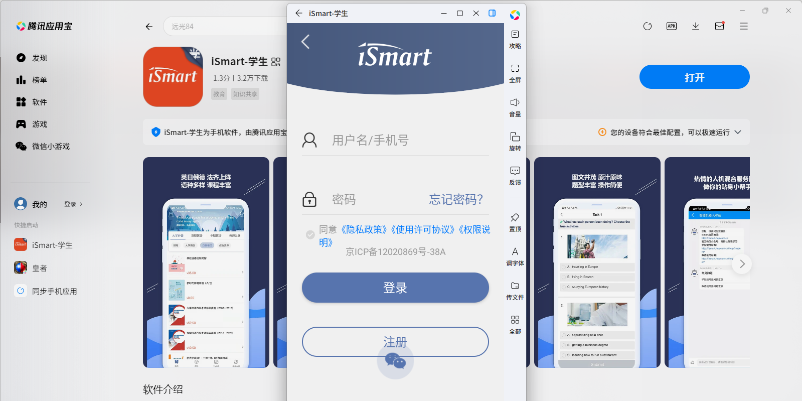 iHaoSmart ϵͳ���������ͼ ��׿��