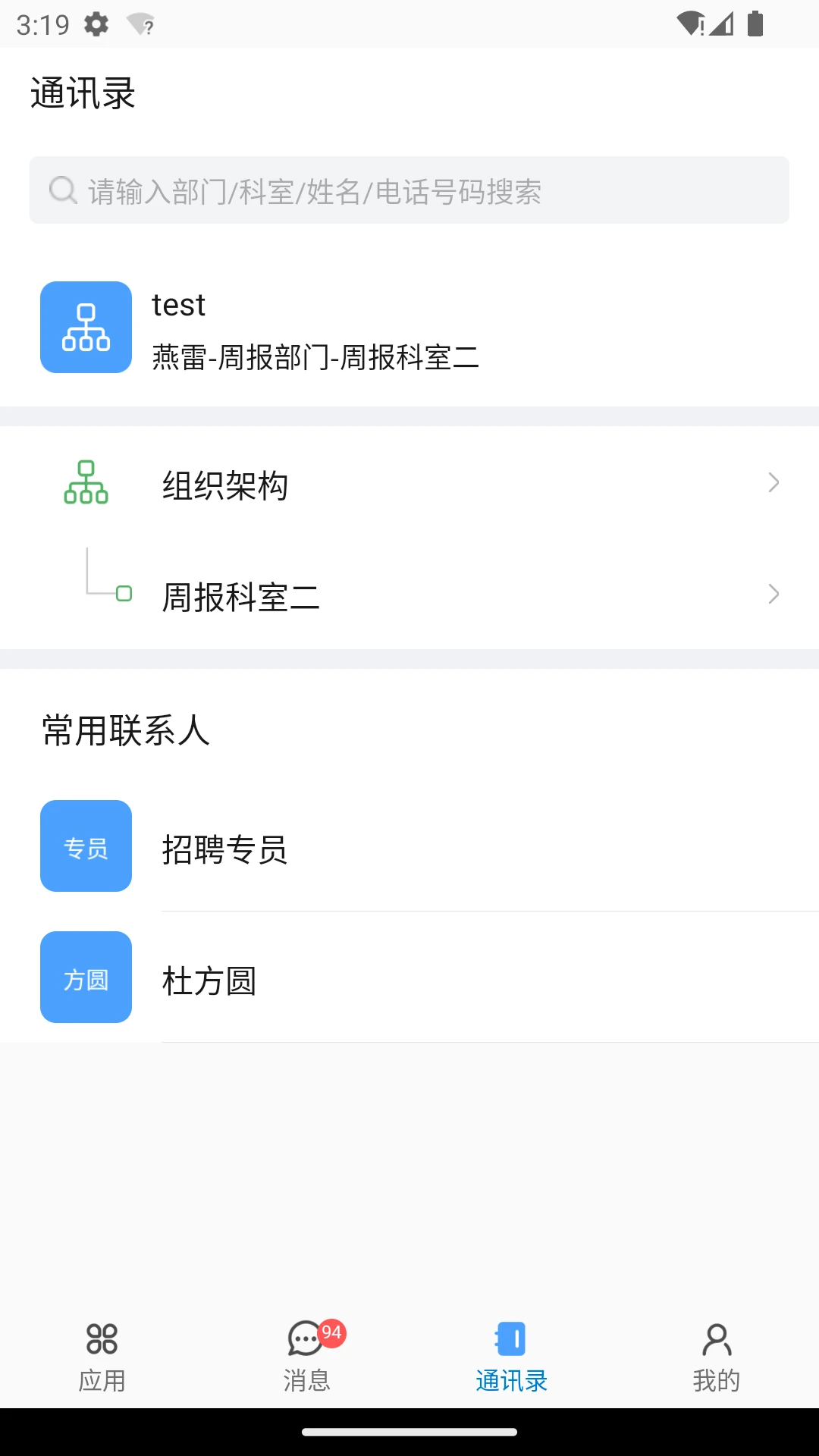 iHaoSmart��ɭ��Դ��������3.0.9 �ƶ������������н�ͼ