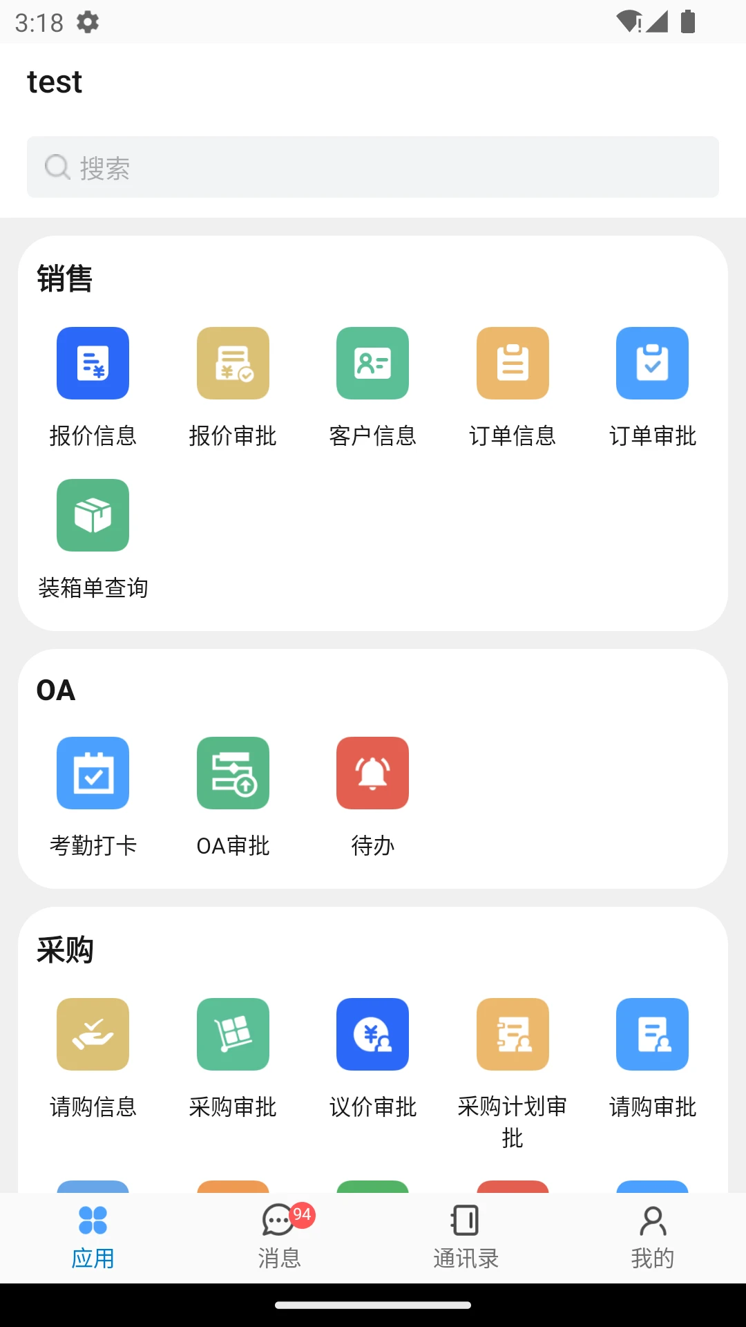 iHaoSmart��ɭ��Դ��������3.0.9 �ƶ������������н�ͼ