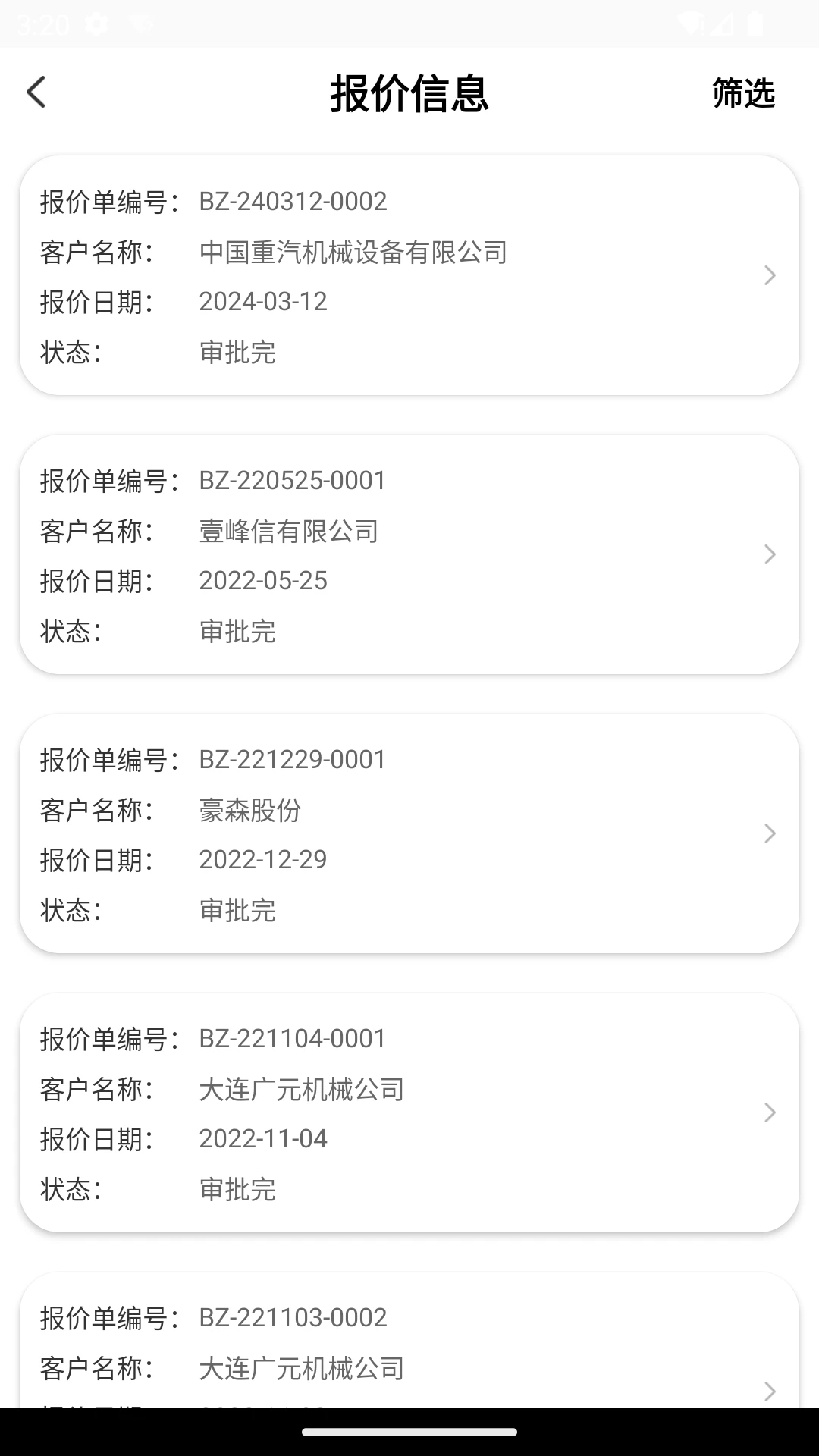 iHaoSmart��ɭ��Դ��������3.0.9 �ƶ������������н�ͼ