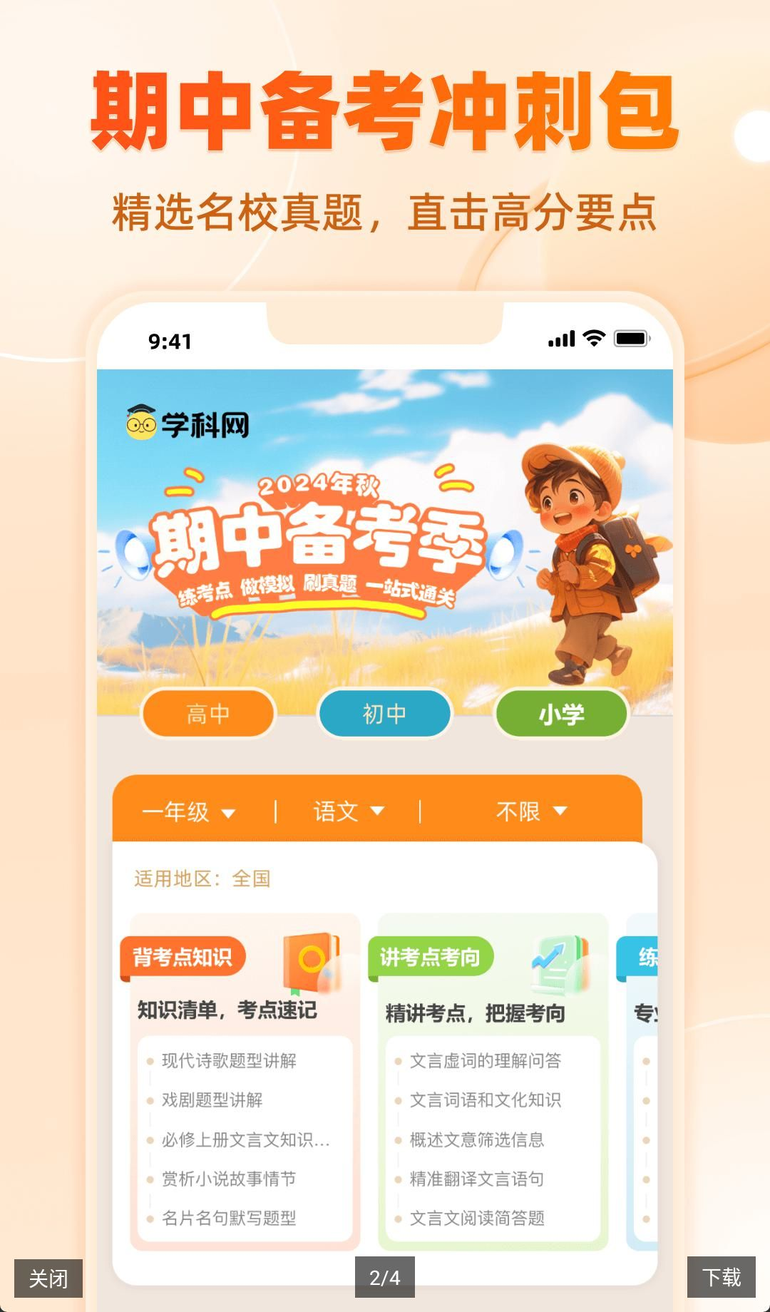 ѧ����3.6.5 �ٷ������н�ͼ