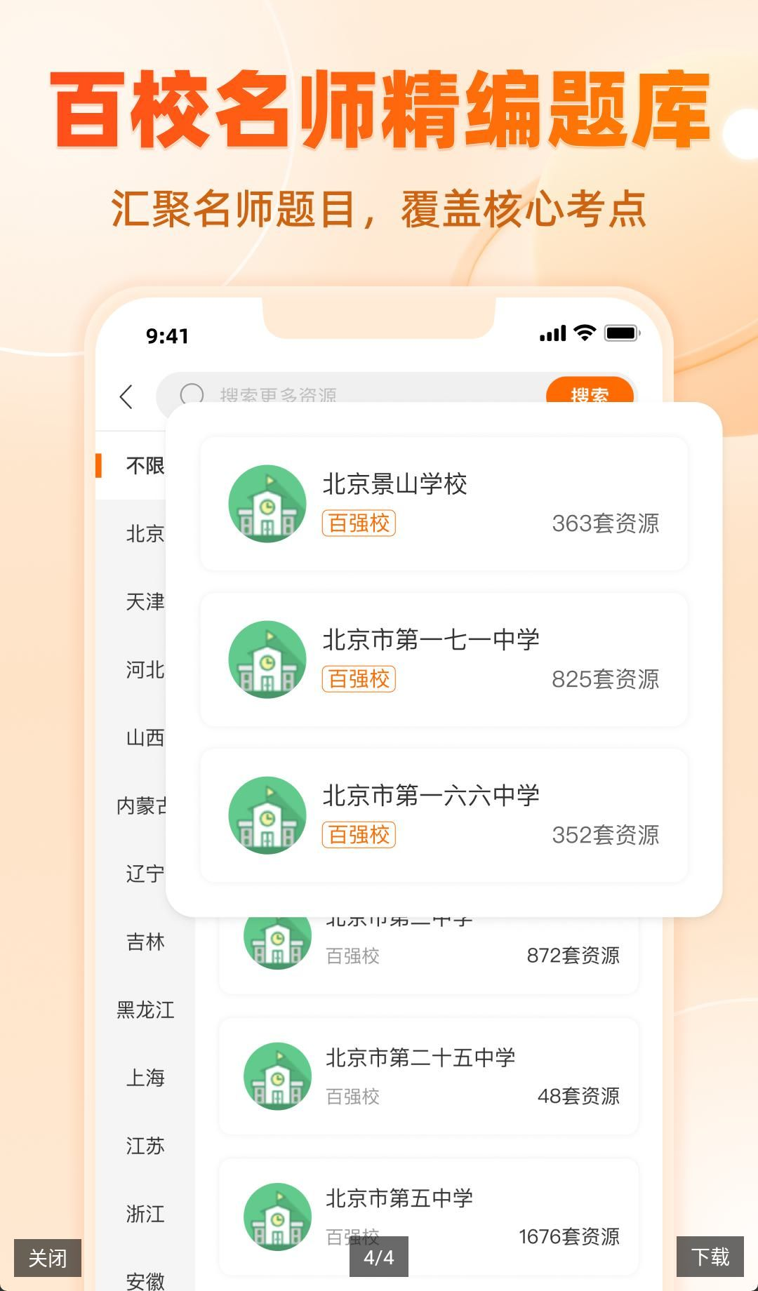 ѧ����3.6.5 �ٷ������н�ͼ