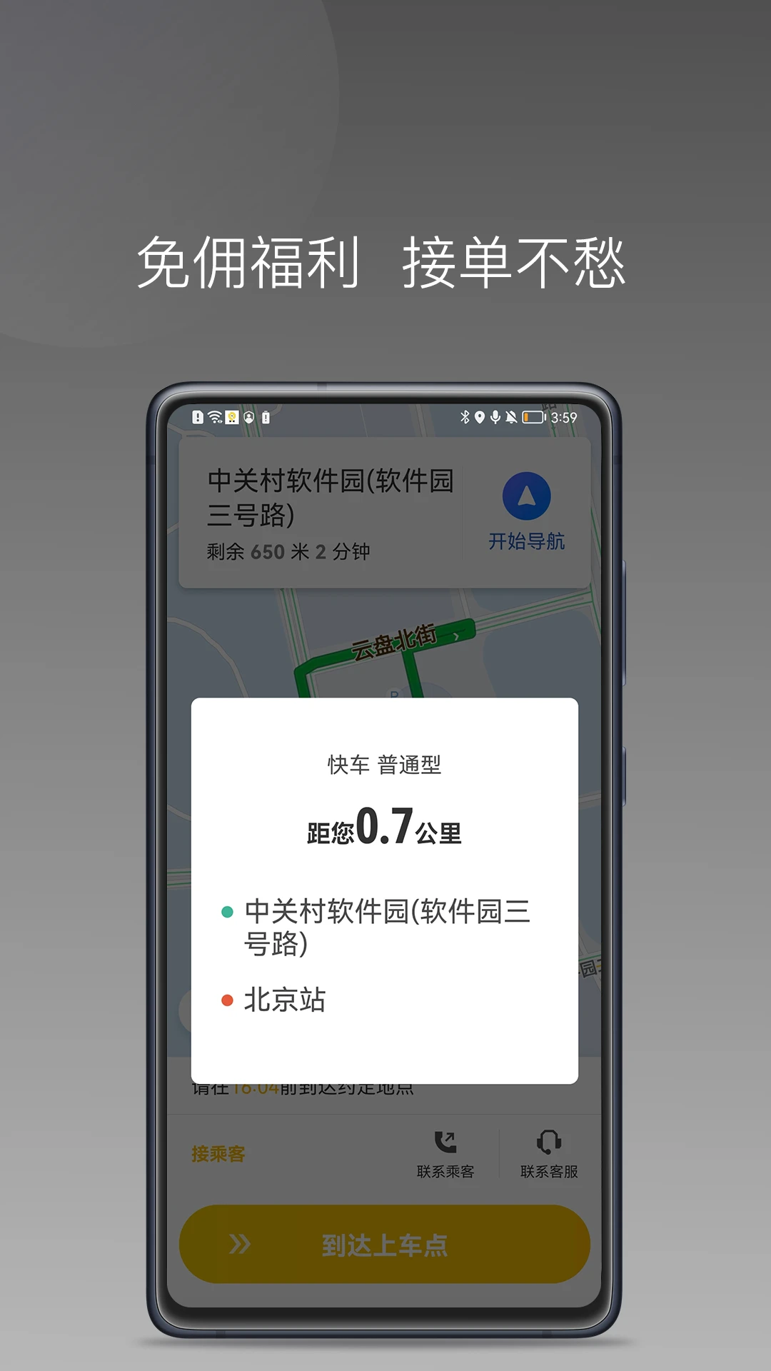���ɾۺ�˾��1.27.0 �ٷ������н�ͼ