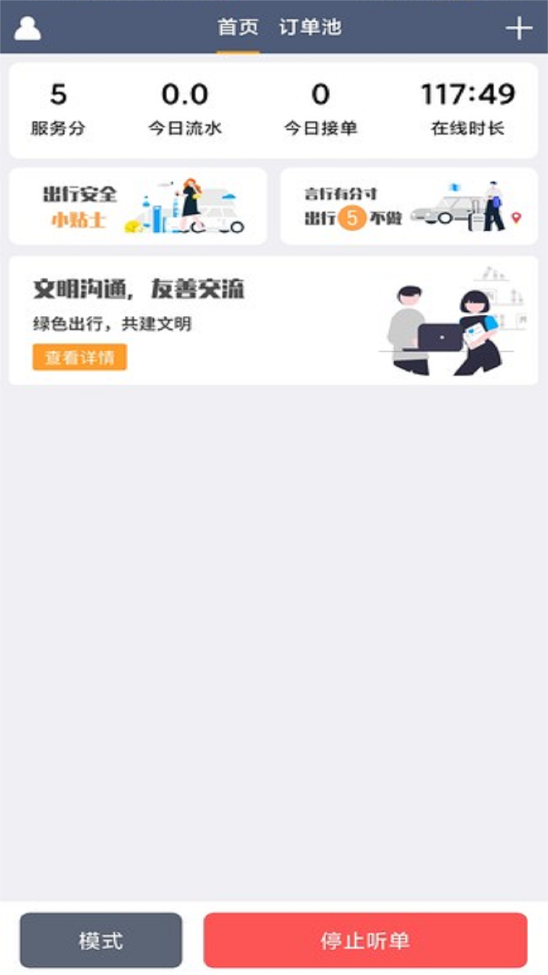 ���ɾۺ�˾�� ��׿�� �ӵ����� Ԥ��ͼ