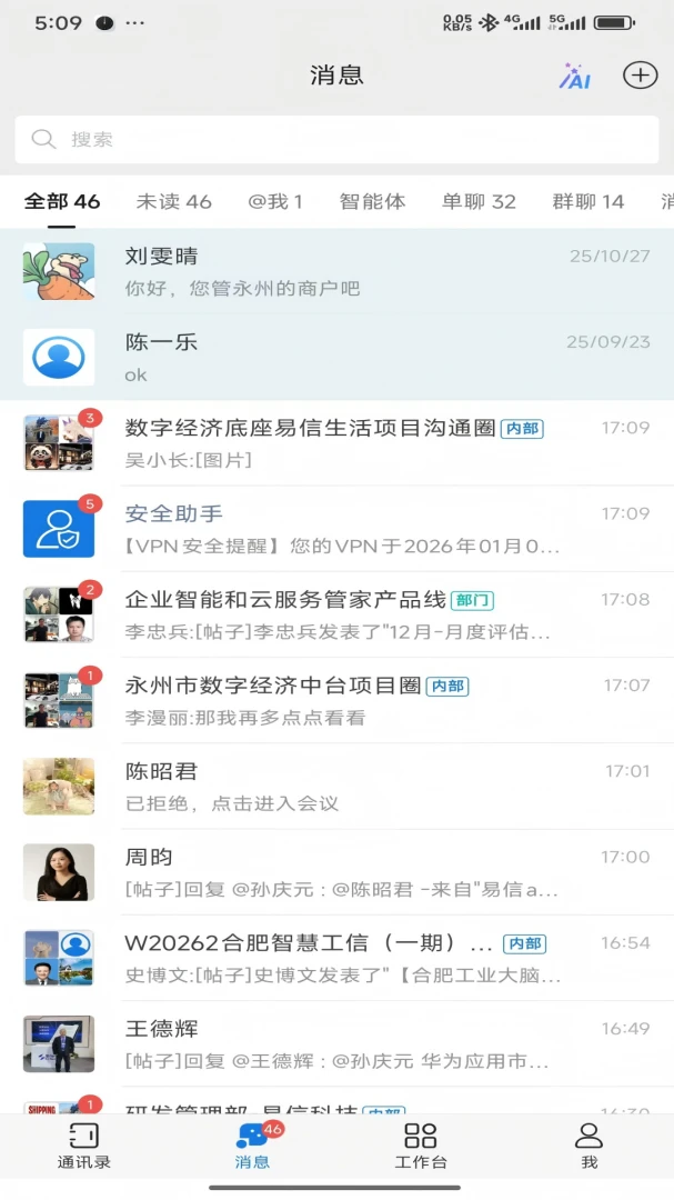 ����5.6.8 ��ҵ�칫Эͬ�����н�ͼ