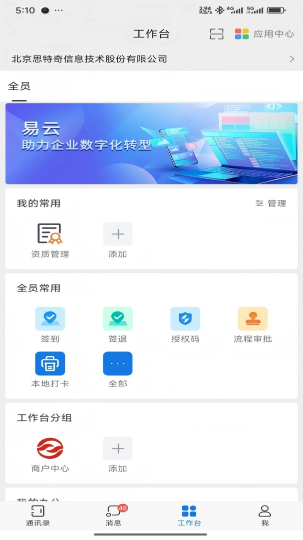 ����5.6.8 ��ҵ�칫Эͬ�����н�ͼ