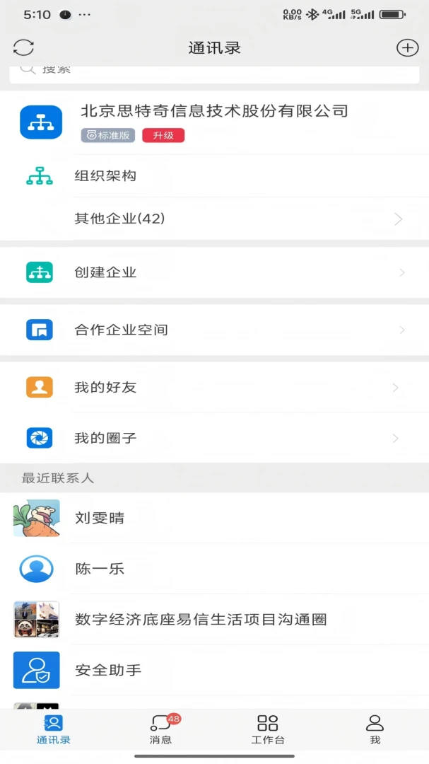 ����5.6.8 ��ҵ�칫Эͬ�����н�ͼ