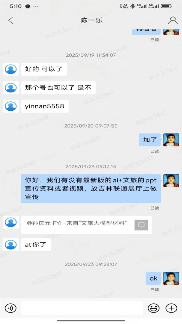 ����5.6.8 ��ҵ�칫Эͬ�����н�ͼ
