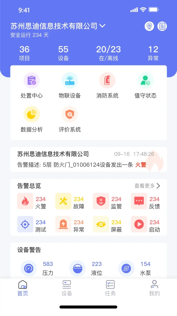 E�ܷ�2.0.8 �ǻ������������н�ͼ