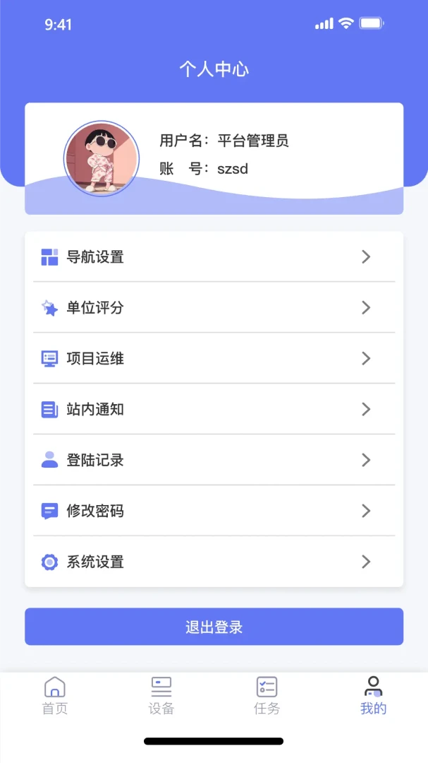 E�ܷ�2.0.8 �ǻ������������н�ͼ