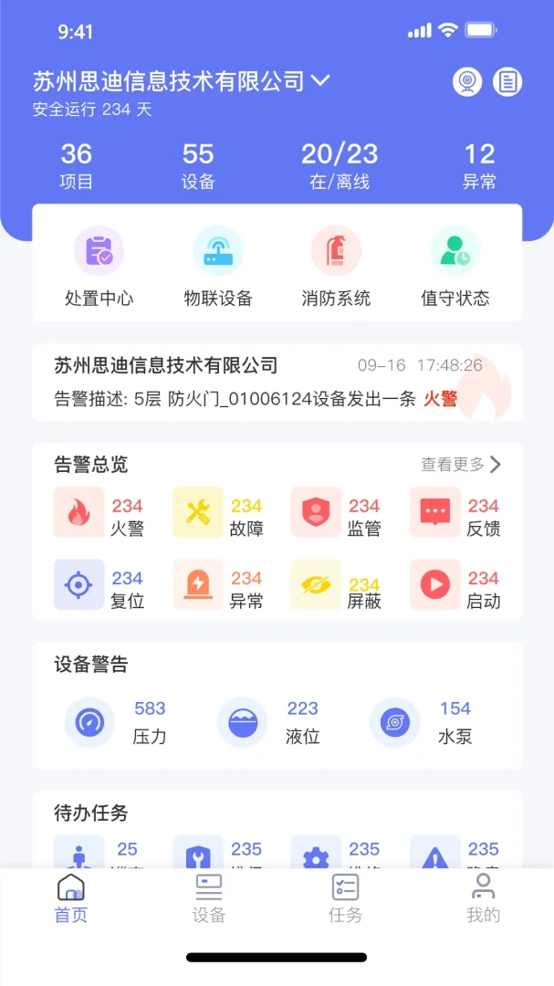 E�ܷ�2.0.8 �ǻ������������н�ͼ