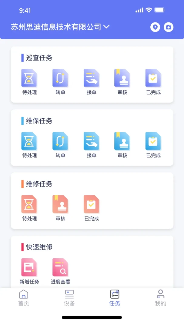 E�ܷ�2.0.8 �ǻ������������н�ͼ