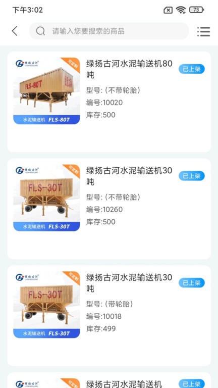 �ź�ˮ������ �豸���ݲ鿴 ��׿��