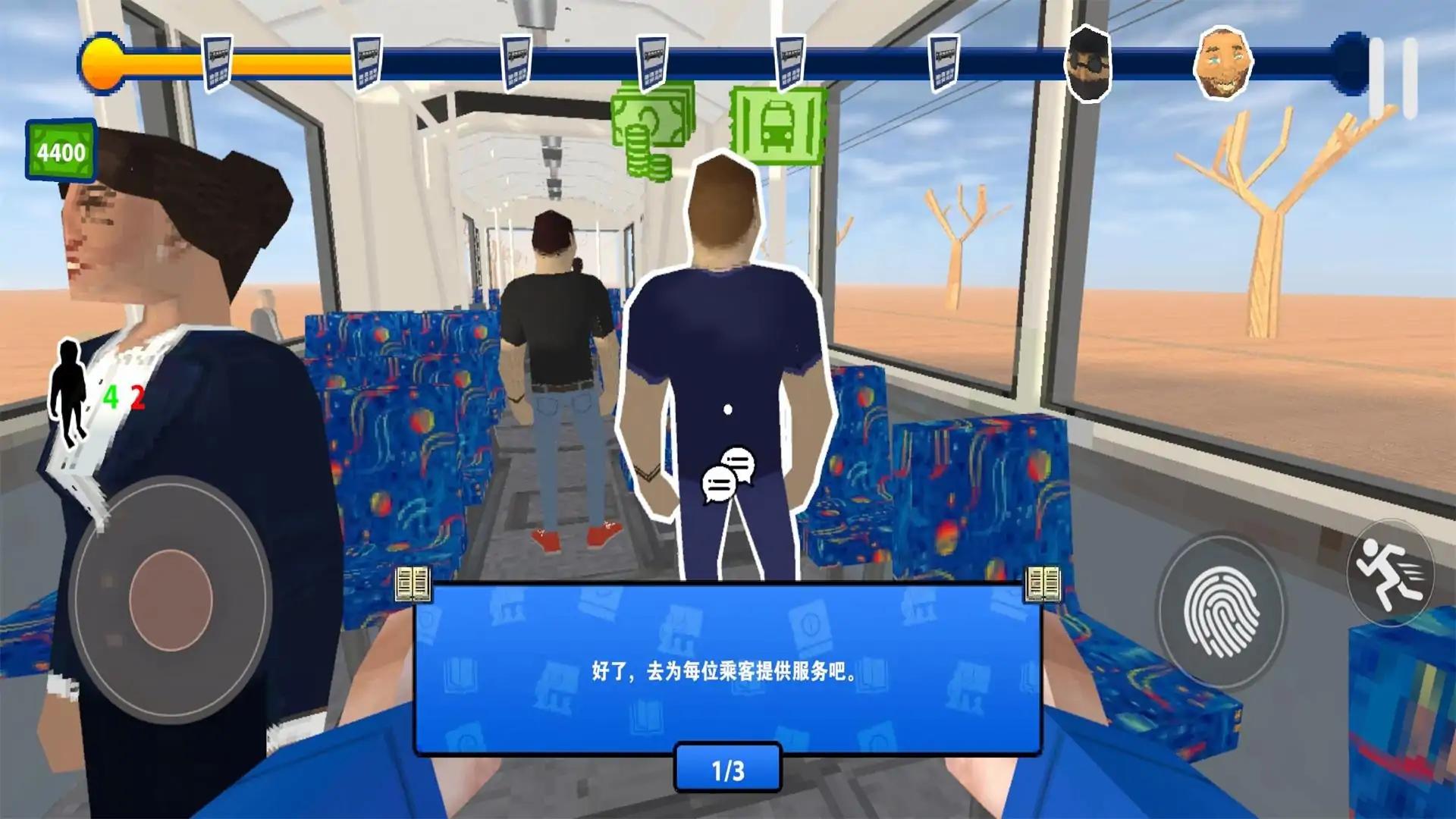 Dear Passenger Prank Simulator ���ܽ��� ��׿��