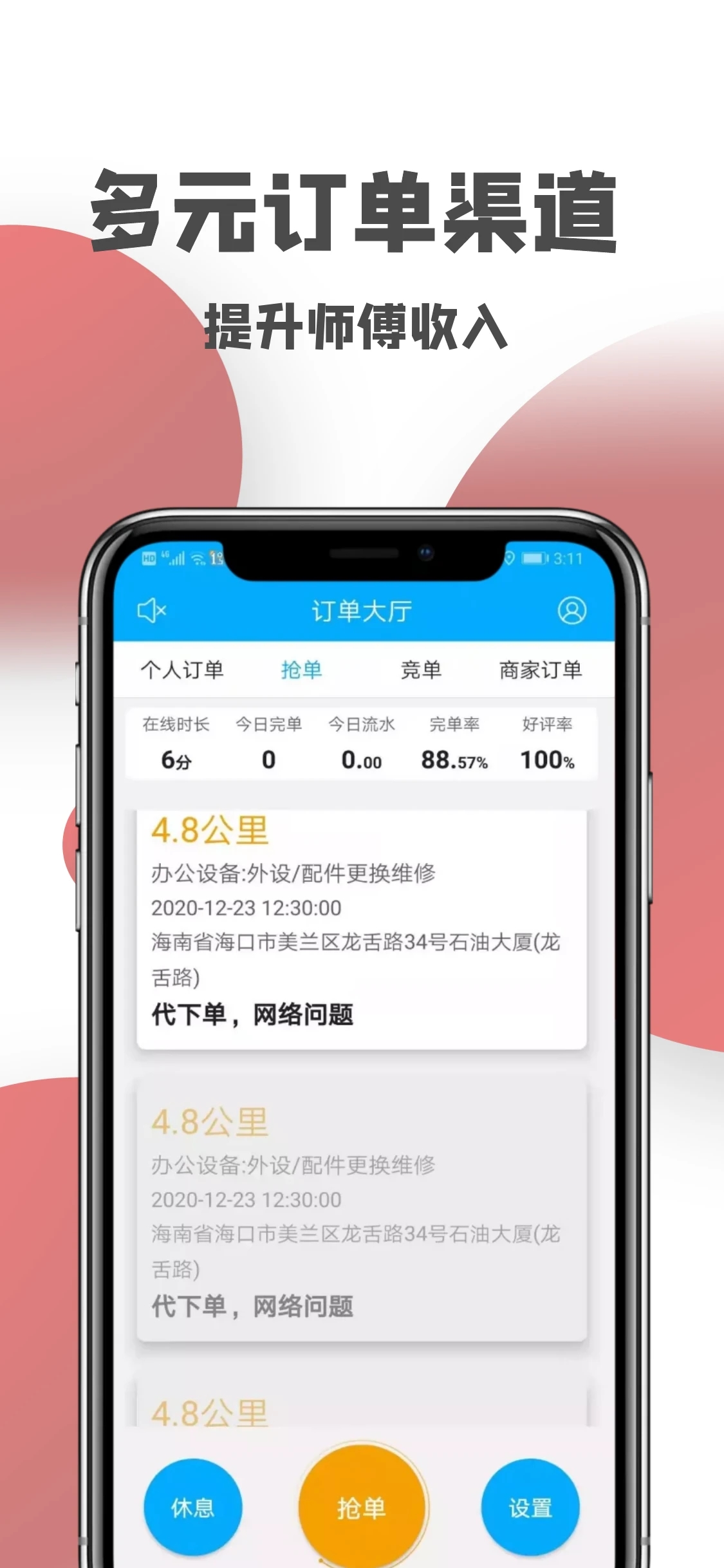 һ��ʦ��ʦ����4.1.9 �ٷ������н�ͼ