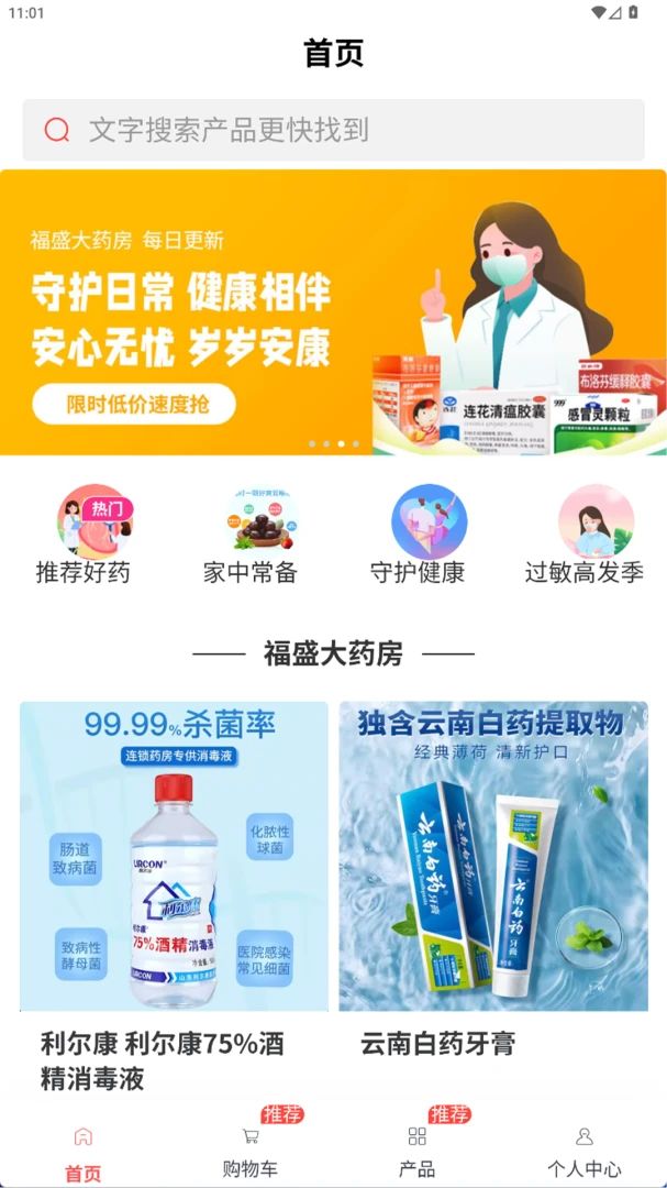 ���ڸ�ʢ6.172.0 2026 �����������н�ͼ