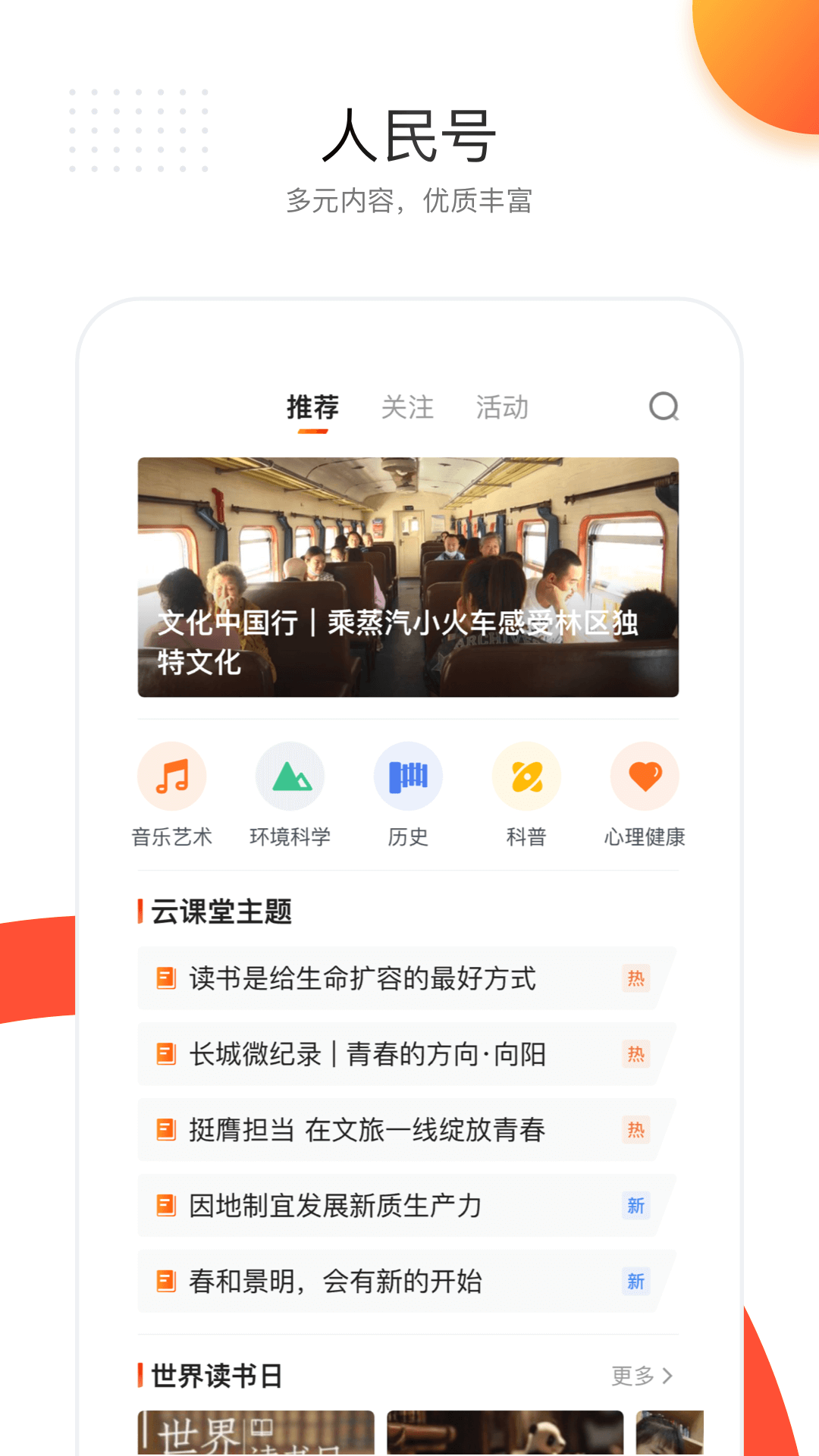 �����ձ�APP��������������� ��׿��