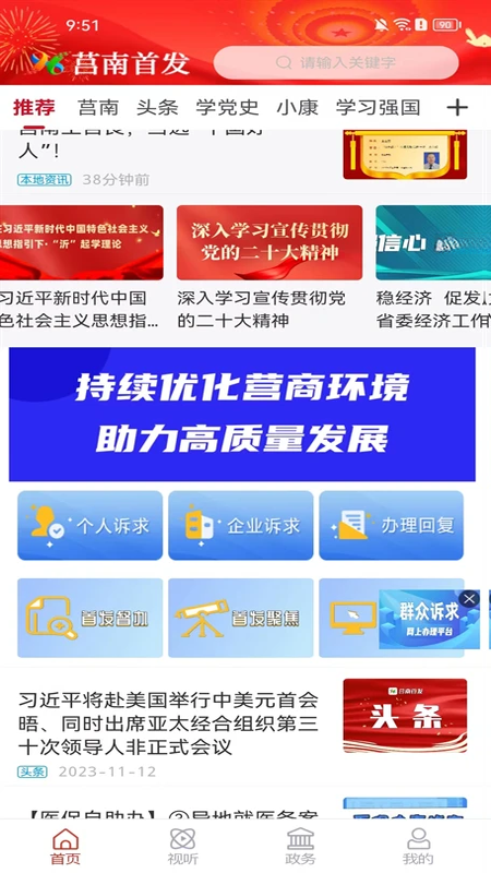 �����׷�1.2.2 �ٷ������н�ͼ