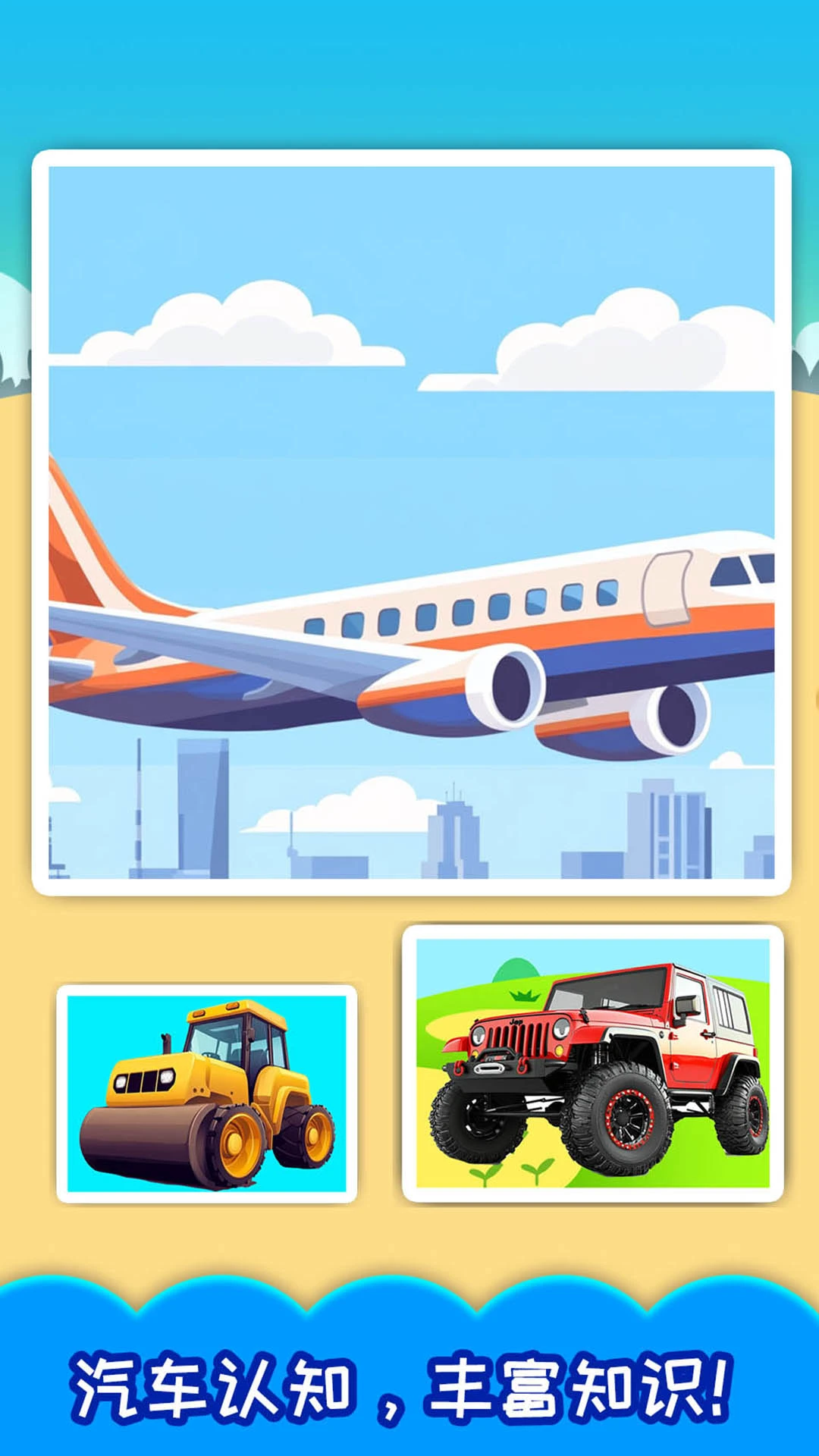 ��ͯ��������ƴͼ6.5.0 ��Ѱ����н�ͼ