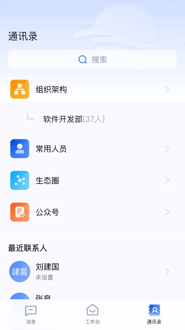 ��۰�1.0.38 �ƶ��칫���н�ͼ