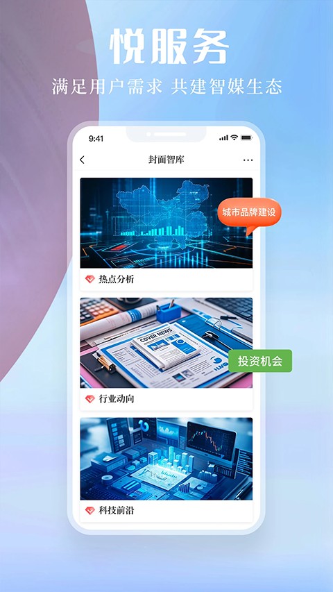 封面新闻 安卓版 下载