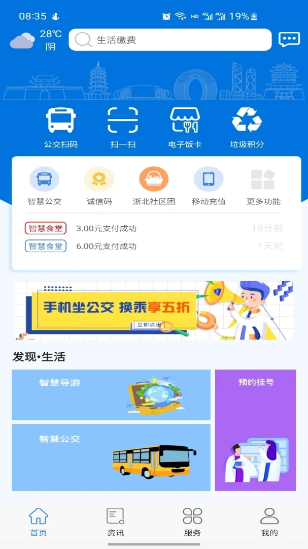 ��������ͨ5.0.9 �ٷ������н�ͼ
