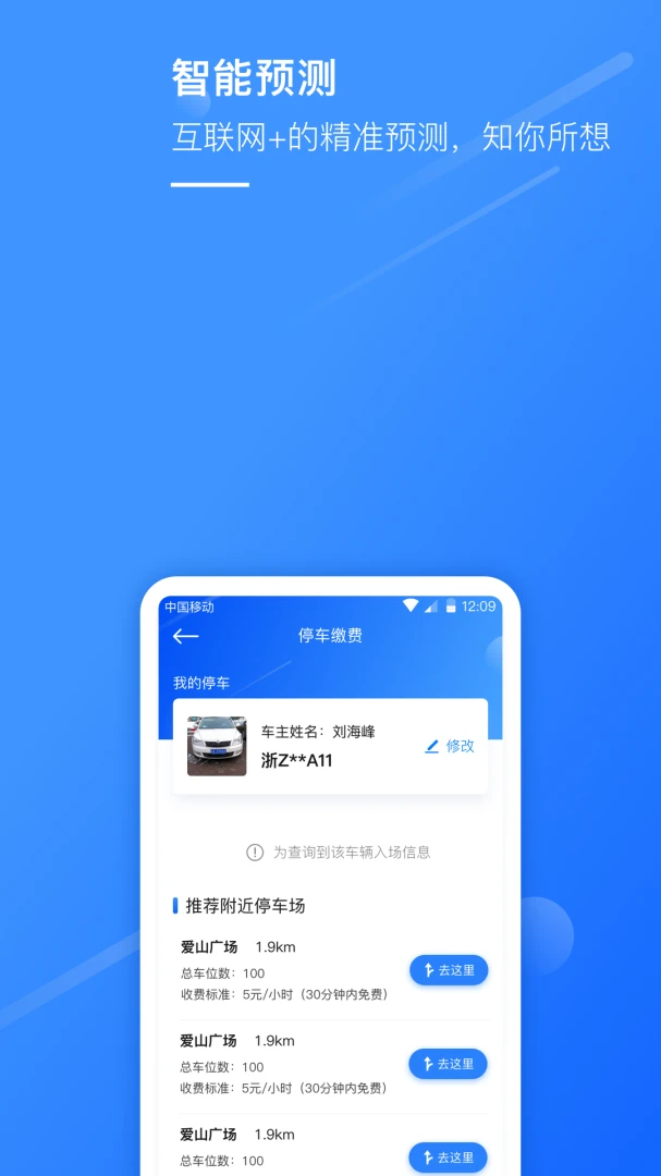 ��������ͨ5.0.9 �ٷ������н�ͼ