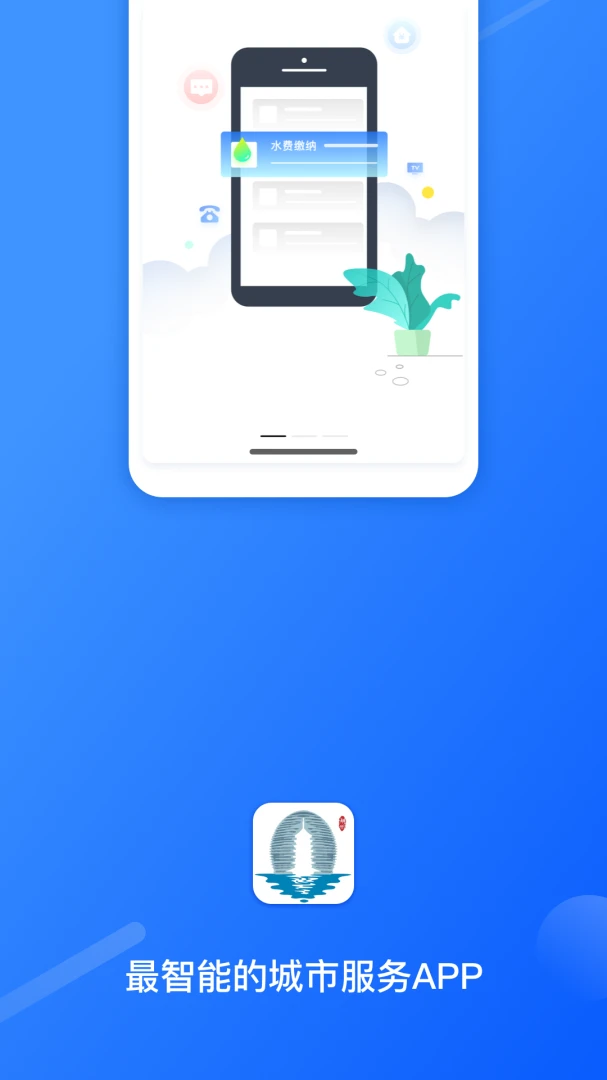��������ͨ5.0.9 �ٷ������н�ͼ