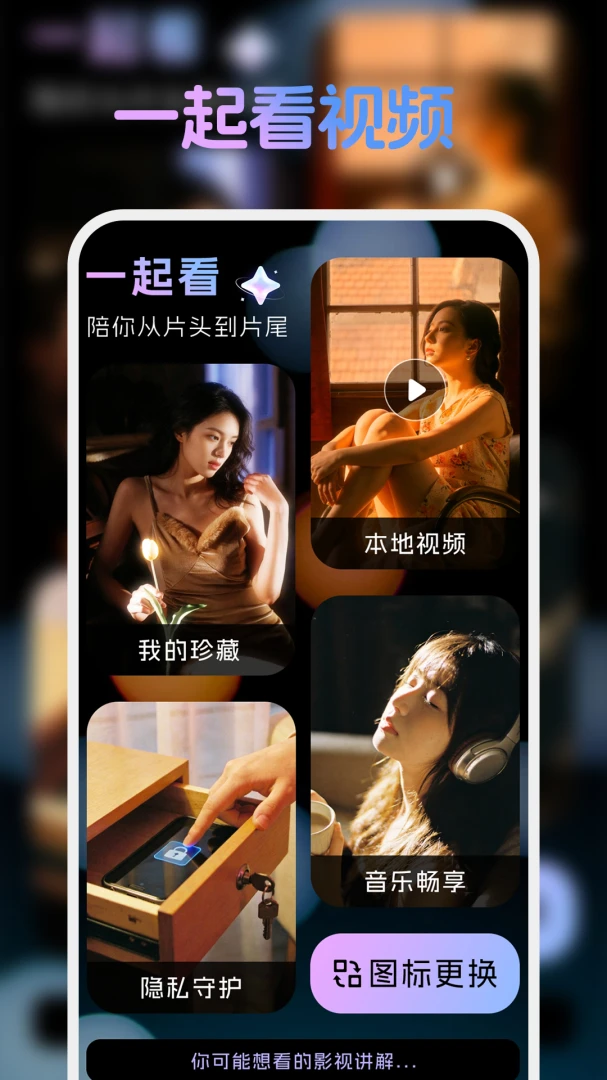 �ֻ����忴����tv1.1.5 ����ֱ�������н�ͼ
