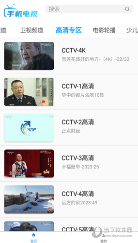 �ֻ����忴����tv ֱ�� App ���ܽ���