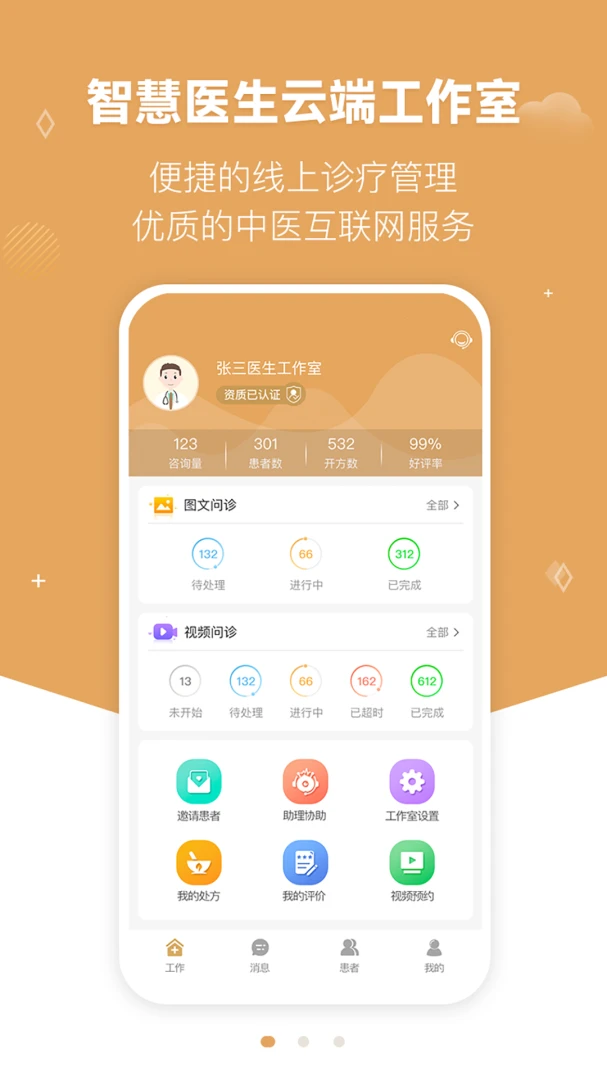 ��ҽ-ҽ����4.1.1 �����������н�ͼ