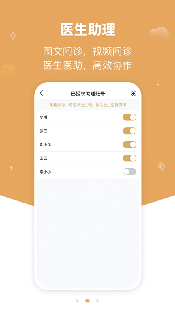��ҽ-ҽ����4.1.1 �����������н�ͼ