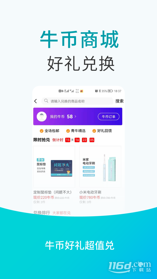 ��ţҽҩ7.8.9 2026 ����ҽ�Ʋɹ����н�ͼ
