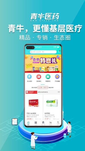 ��ţҽҩapp��׿������ͼ