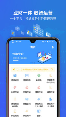 �Ƽ�ҵ�� ��׿�� ���ù��� Ӧ�ý���