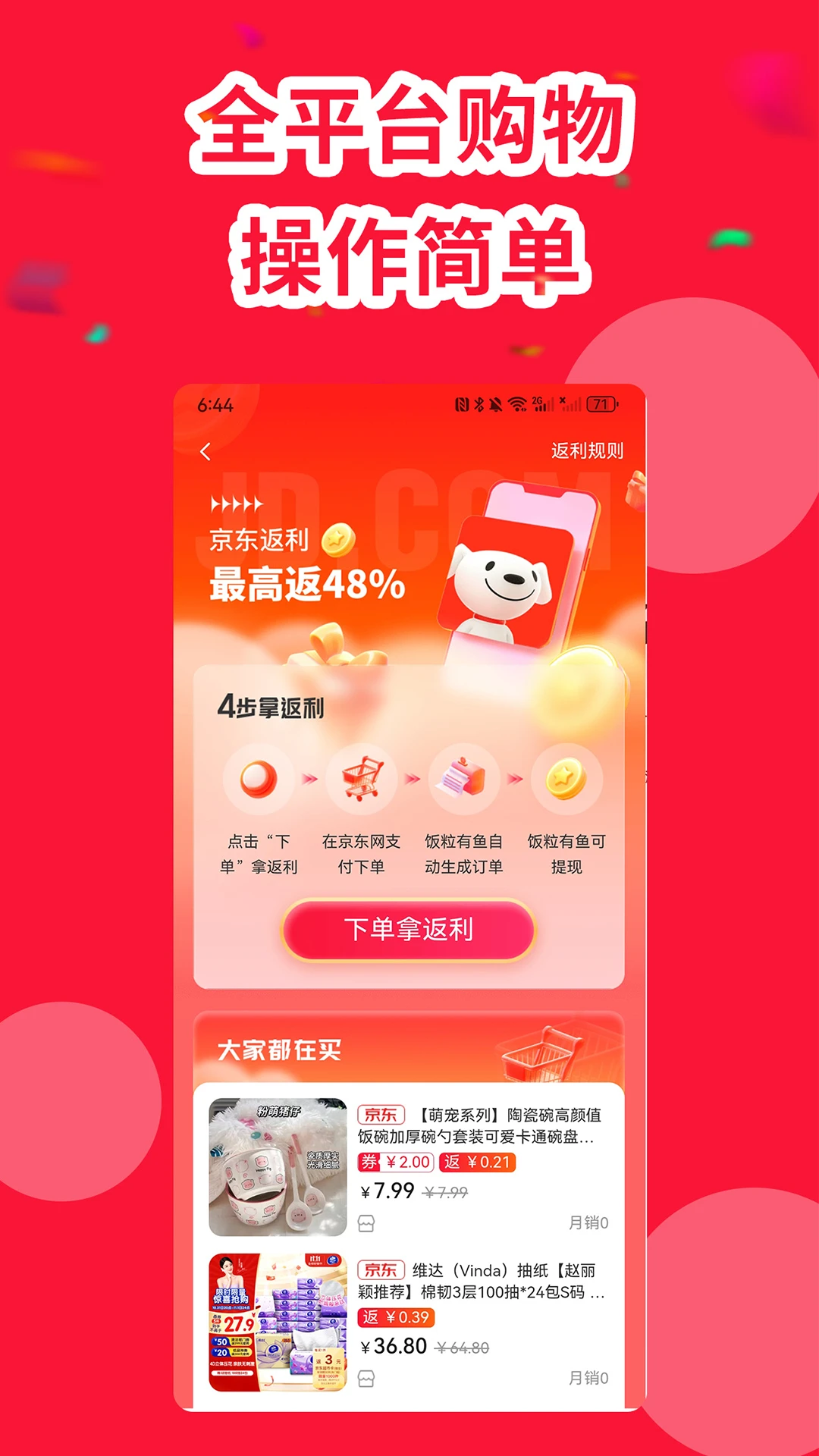 ��������1.2.2 2026 ʡǮ�����������н�ͼ