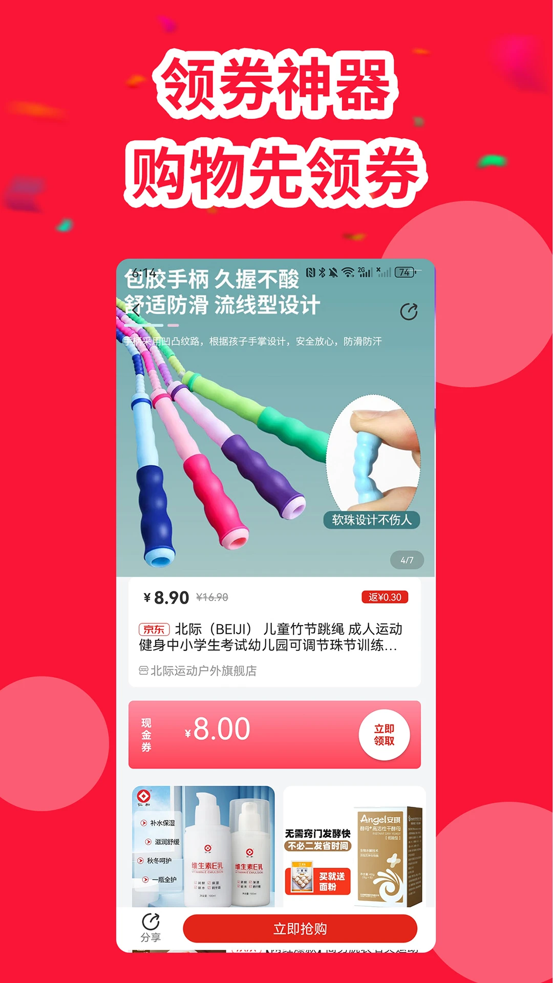 ��������1.2.2 2026 ʡǮ�����������н�ͼ