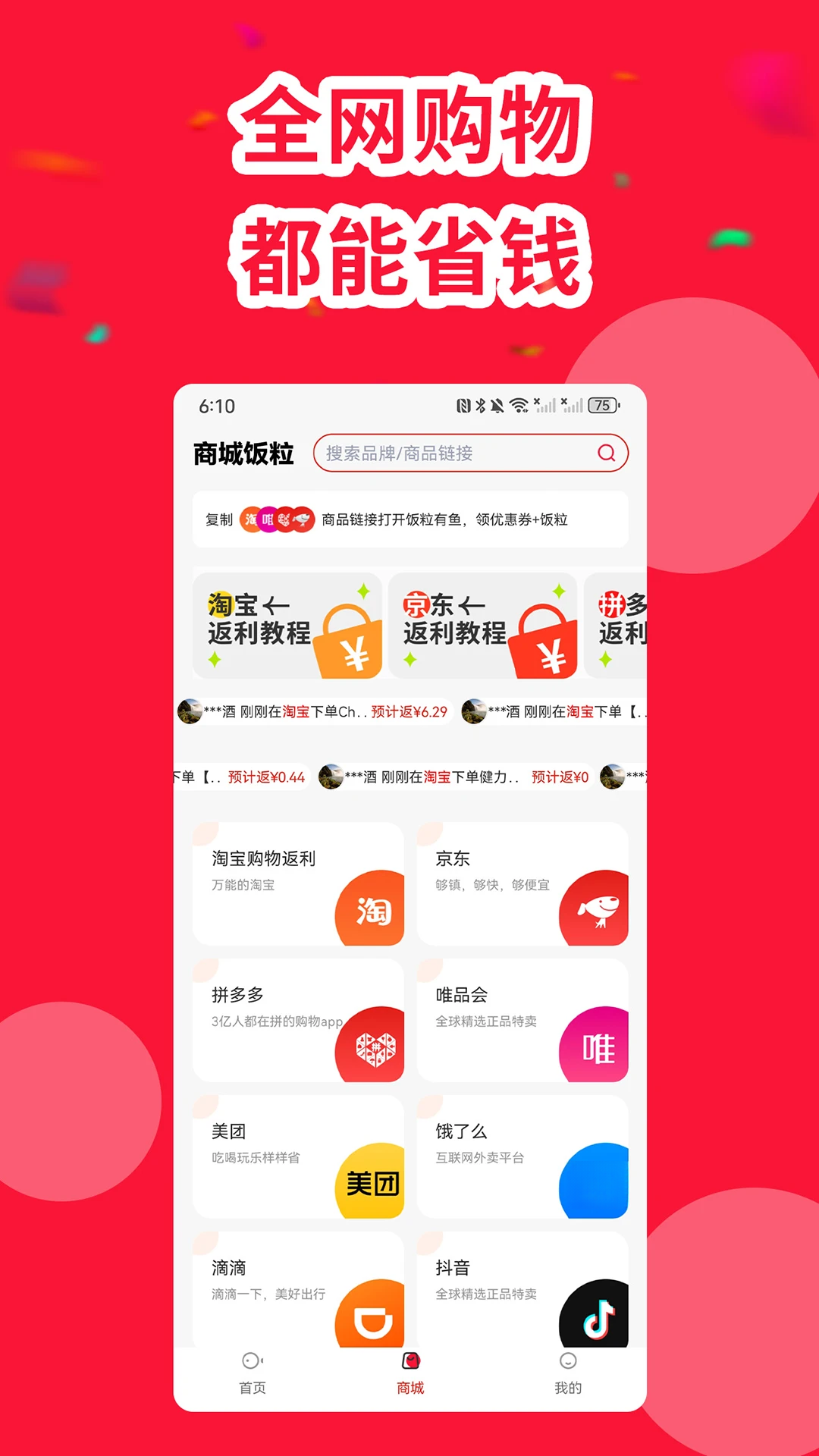 ��������1.2.2 2026 ʡǮ�����������н�ͼ