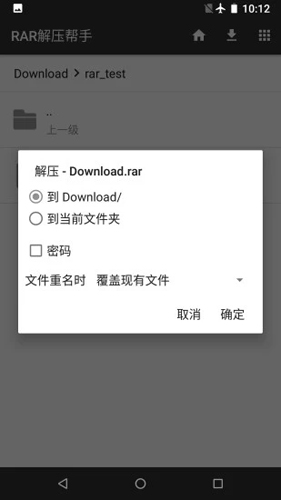RAR��ѹ��ʦ ��׿�� ��ѹ��������