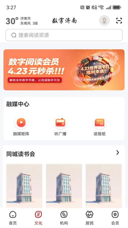 ���ּ���3.0.0 �ٷ������н�ͼ